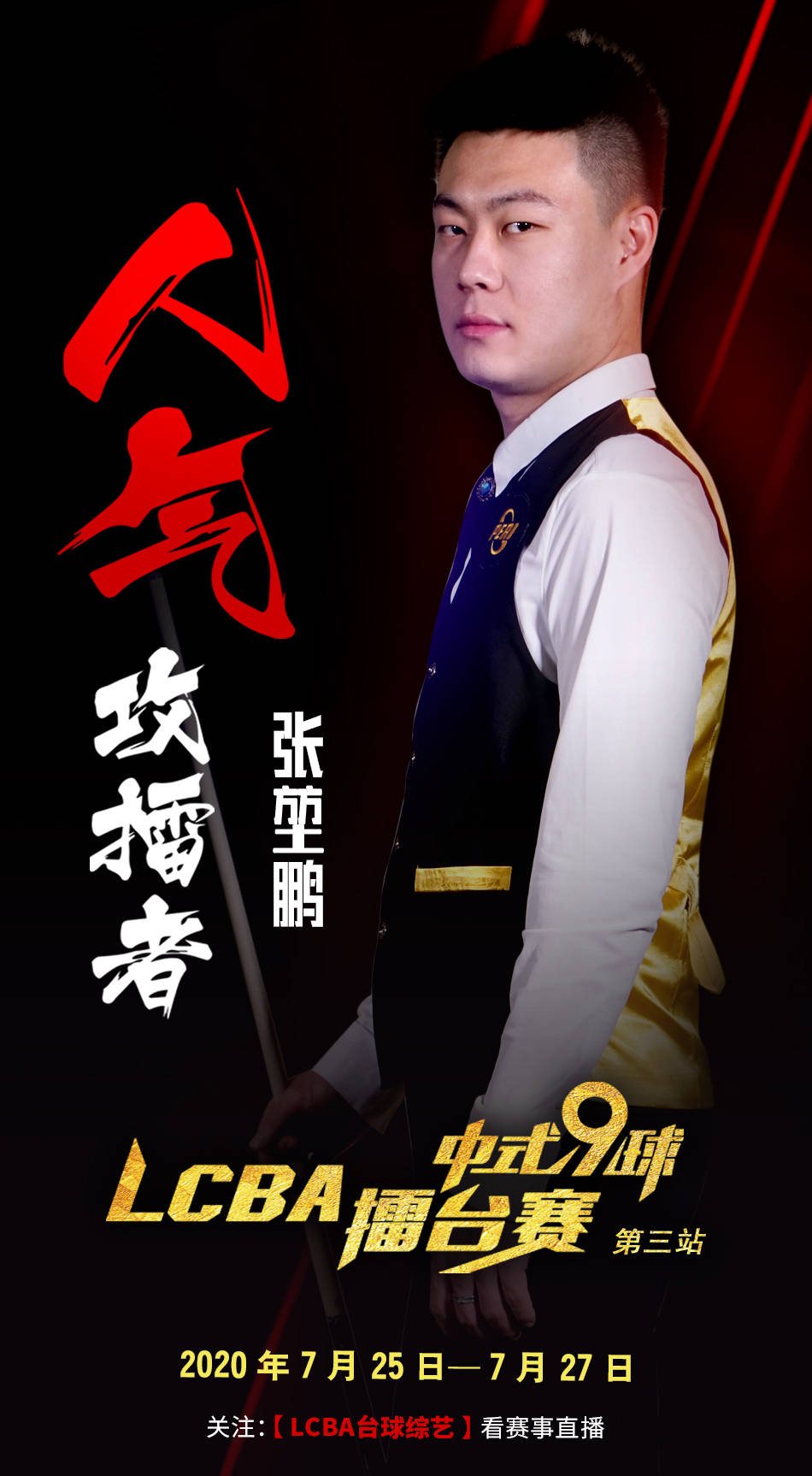 断快攻上篮